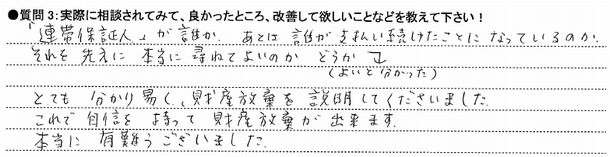 20160229%e7%9b%b8%e7%b6%9a%e2%91%a1m%e6%a7%98