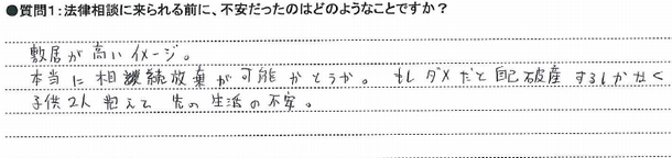 20160802%e7%9b%b8%e7%b6%9a%e2%91%a0s%e6%a7%98