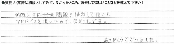 20160816%e7%9b%b8%e7%b6%9a%e2%91%a2s%e6%a7%98