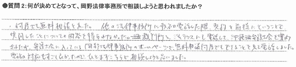 20160823%e7%9b%b8%e7%b6%9a%e2%91%a0a%e6%a7%98